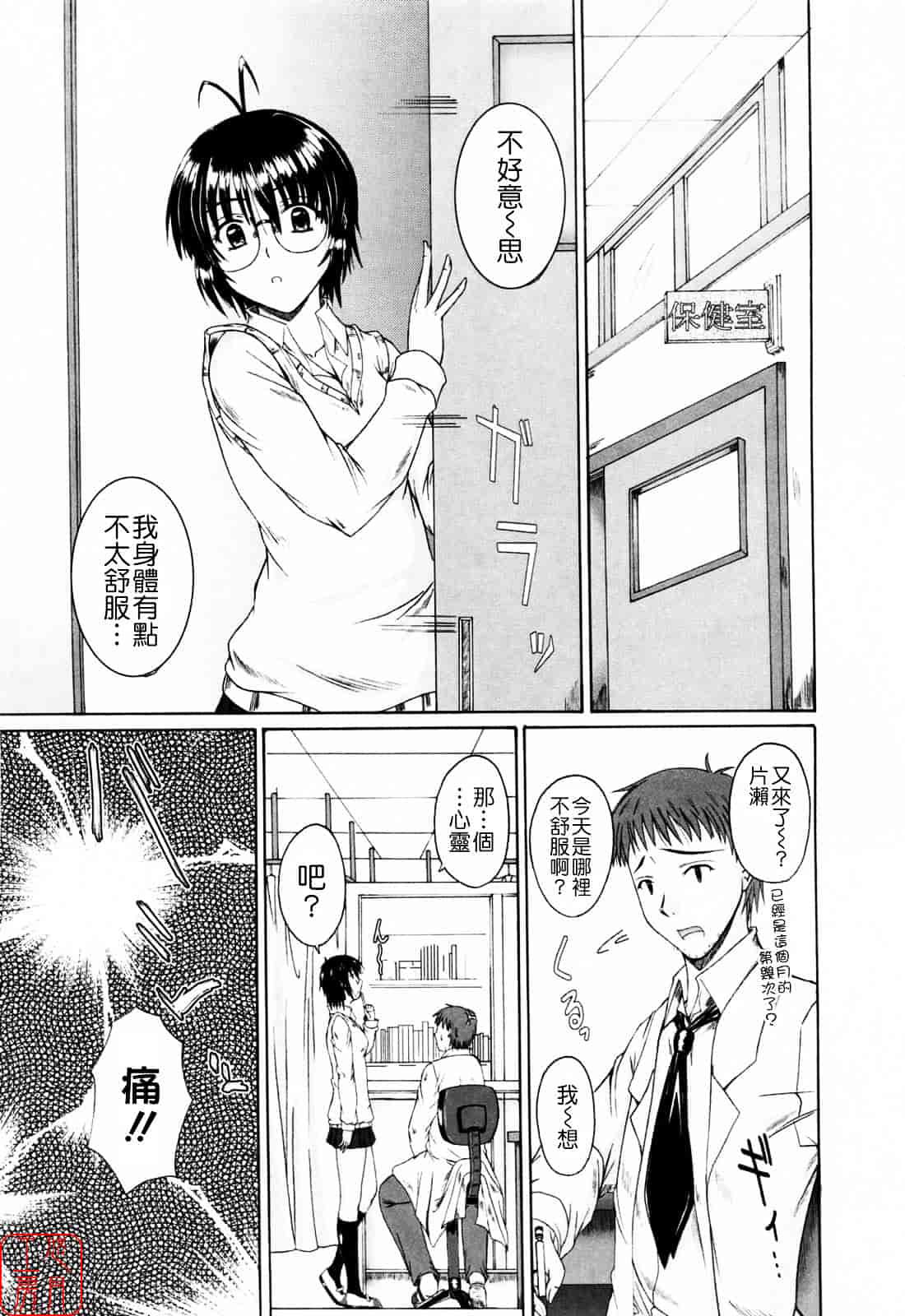 [睦月] 着ラブ_第9集