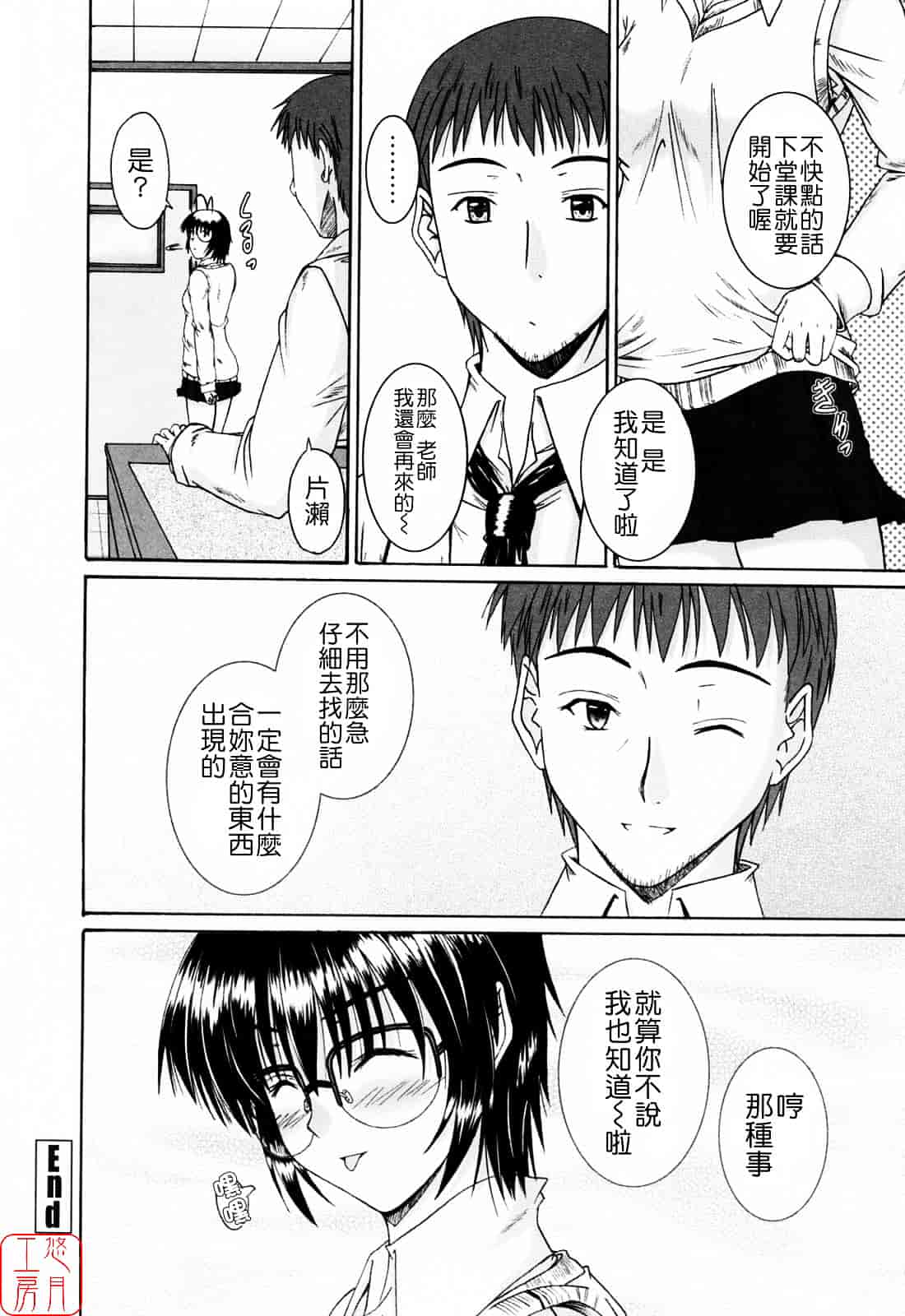 [睦月] 着ラブ_第10集