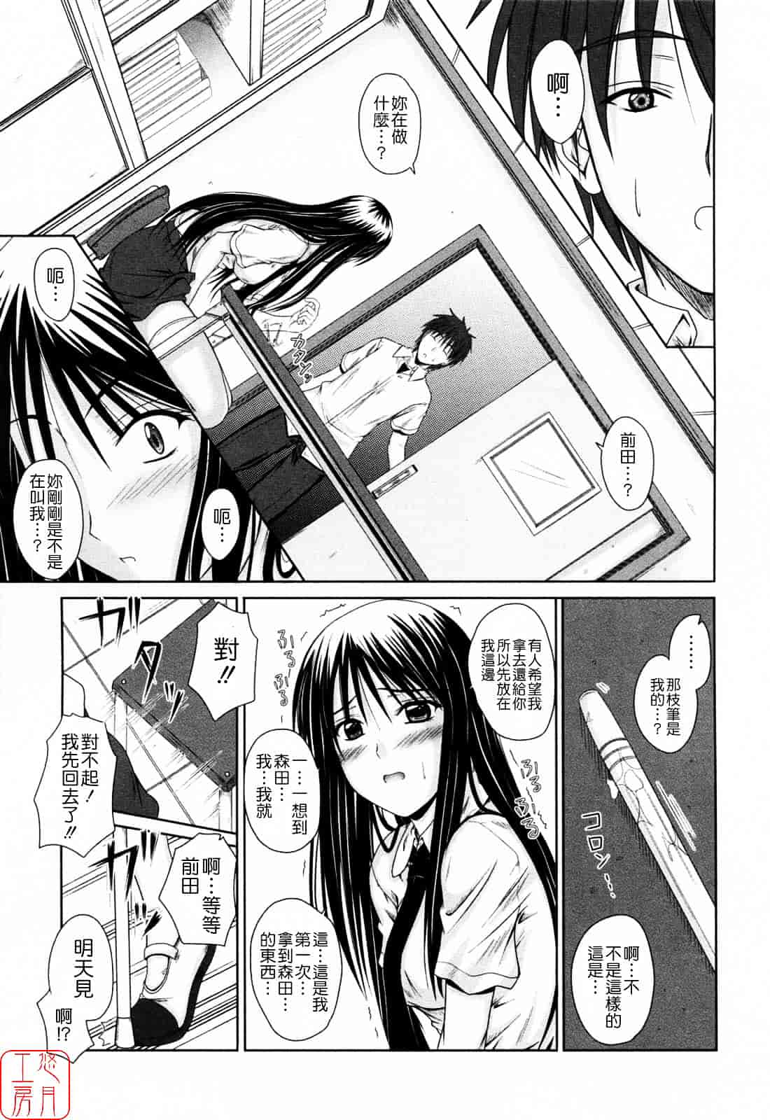 [睦月] 着ラブ_第1集