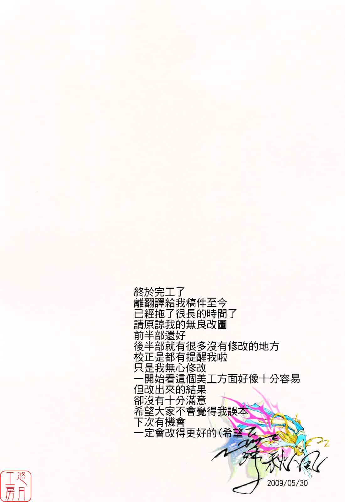[睦月] 着ラブ_第10集