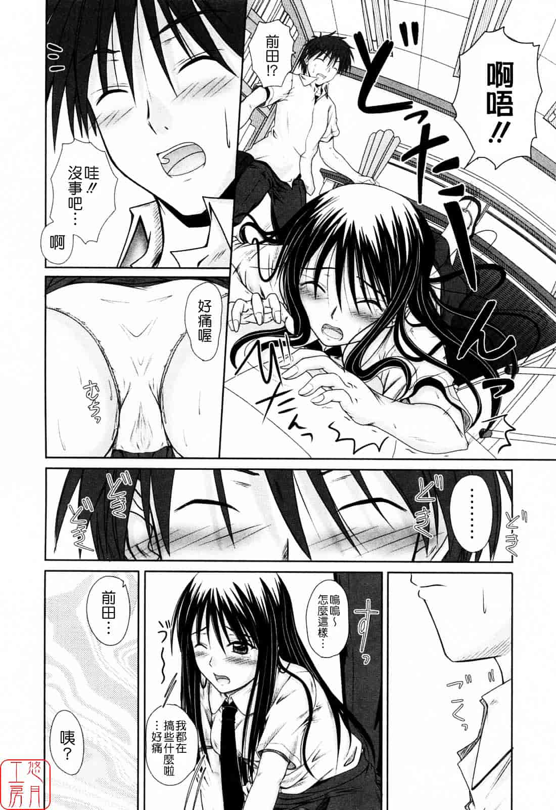 [睦月] 着ラブ_第1集