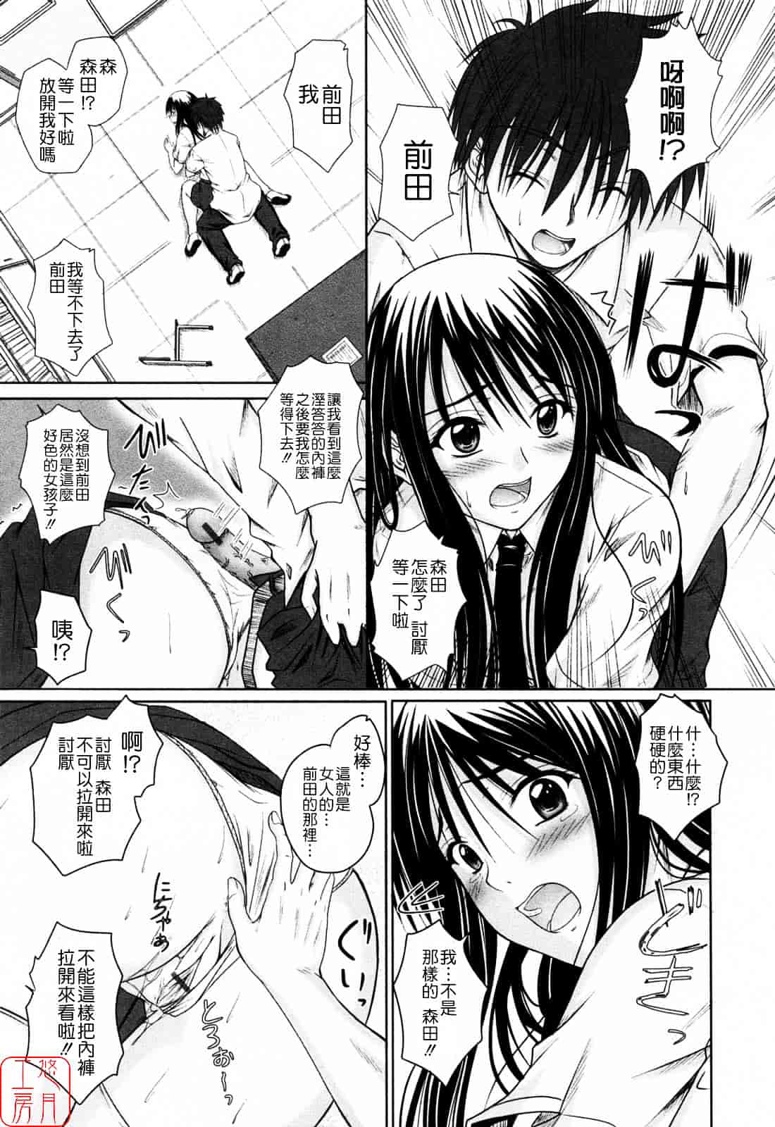 [睦月] 着ラブ_第2集