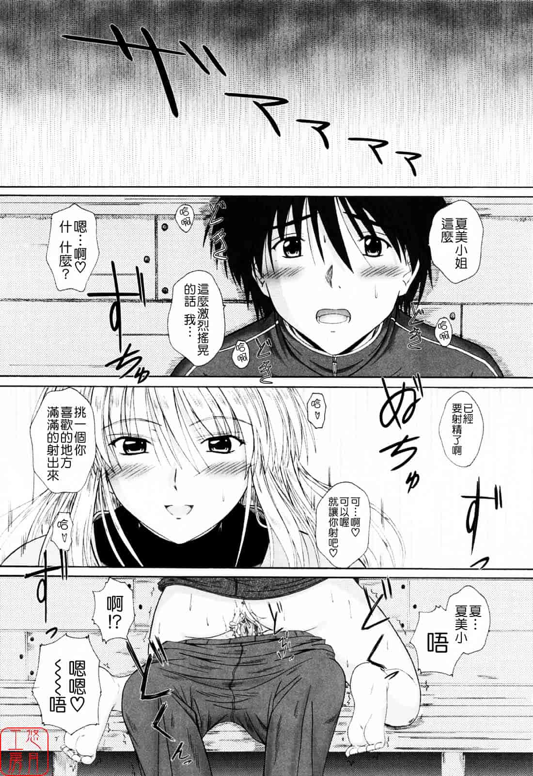 [睦月] 着ラブ_第2集