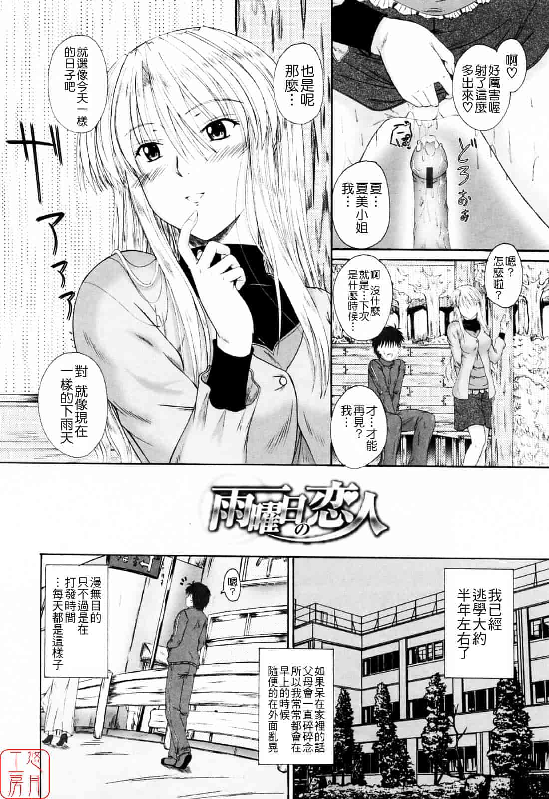 [睦月] 着ラブ_第2集