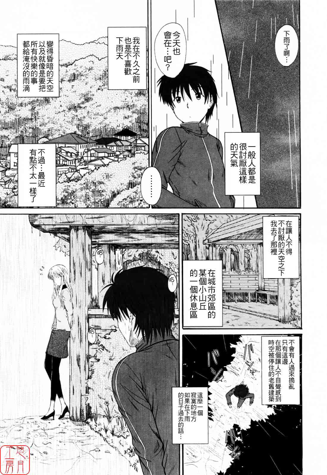 [睦月] 着ラブ_第2集