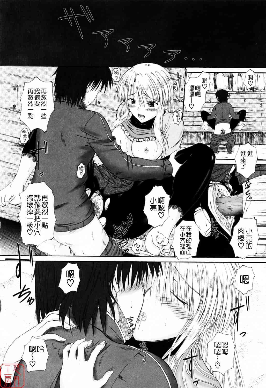 [睦月] 着ラブ_第2集