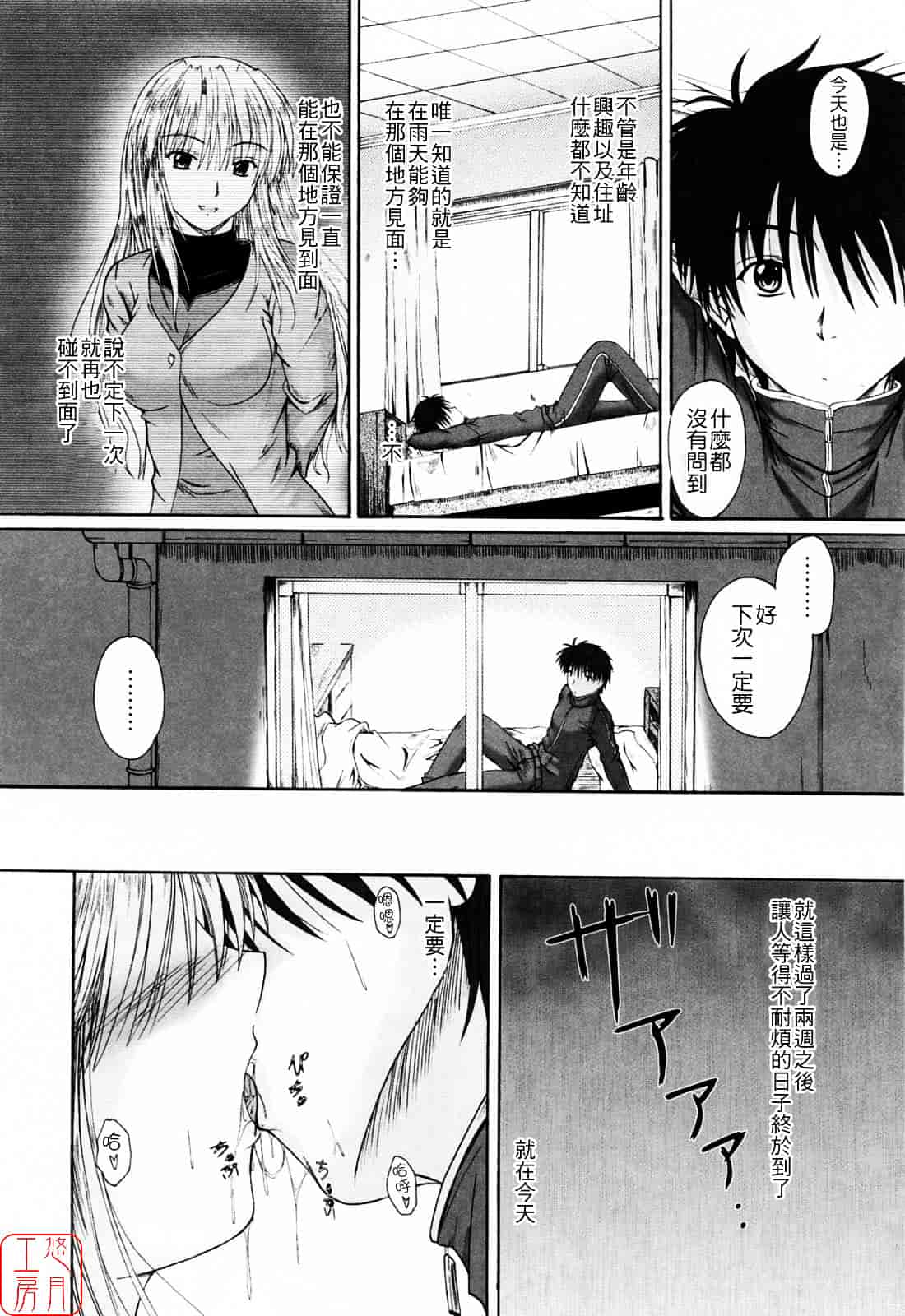 [睦月] 着ラブ_第2集