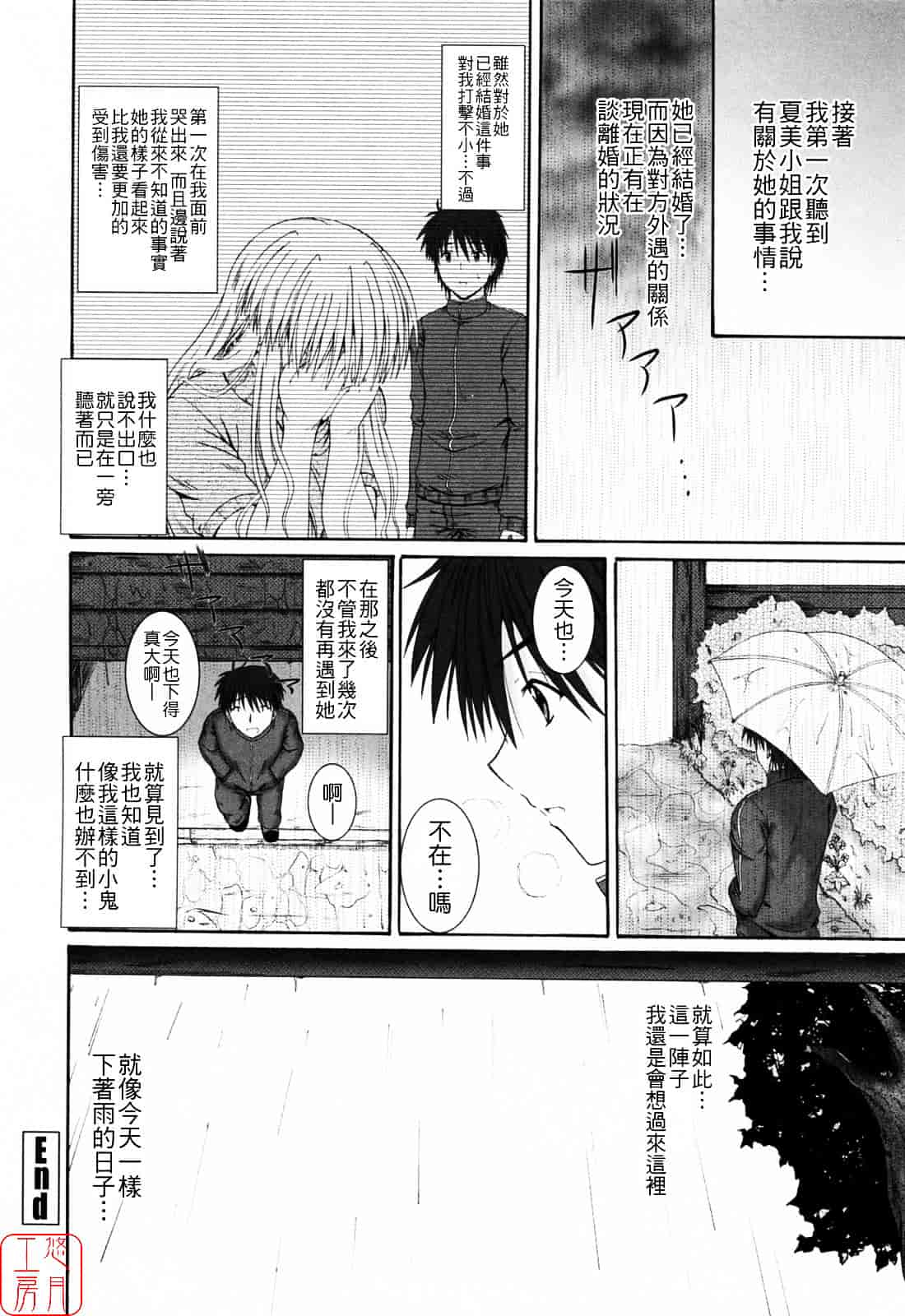 [睦月] 着ラブ_第3集