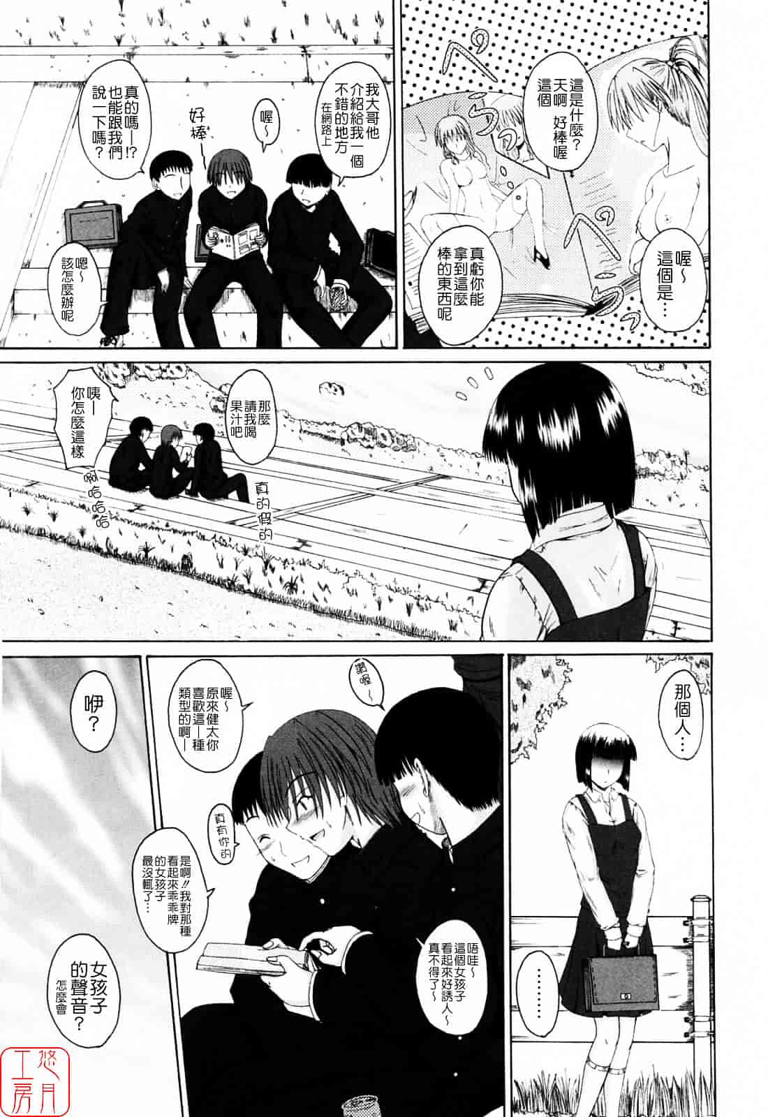 [睦月] 着ラブ_第3集