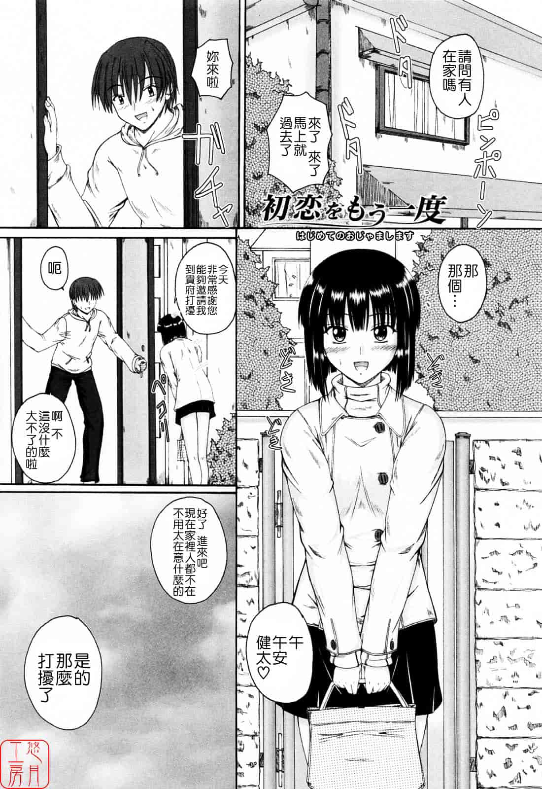 [睦月] 着ラブ_第3集