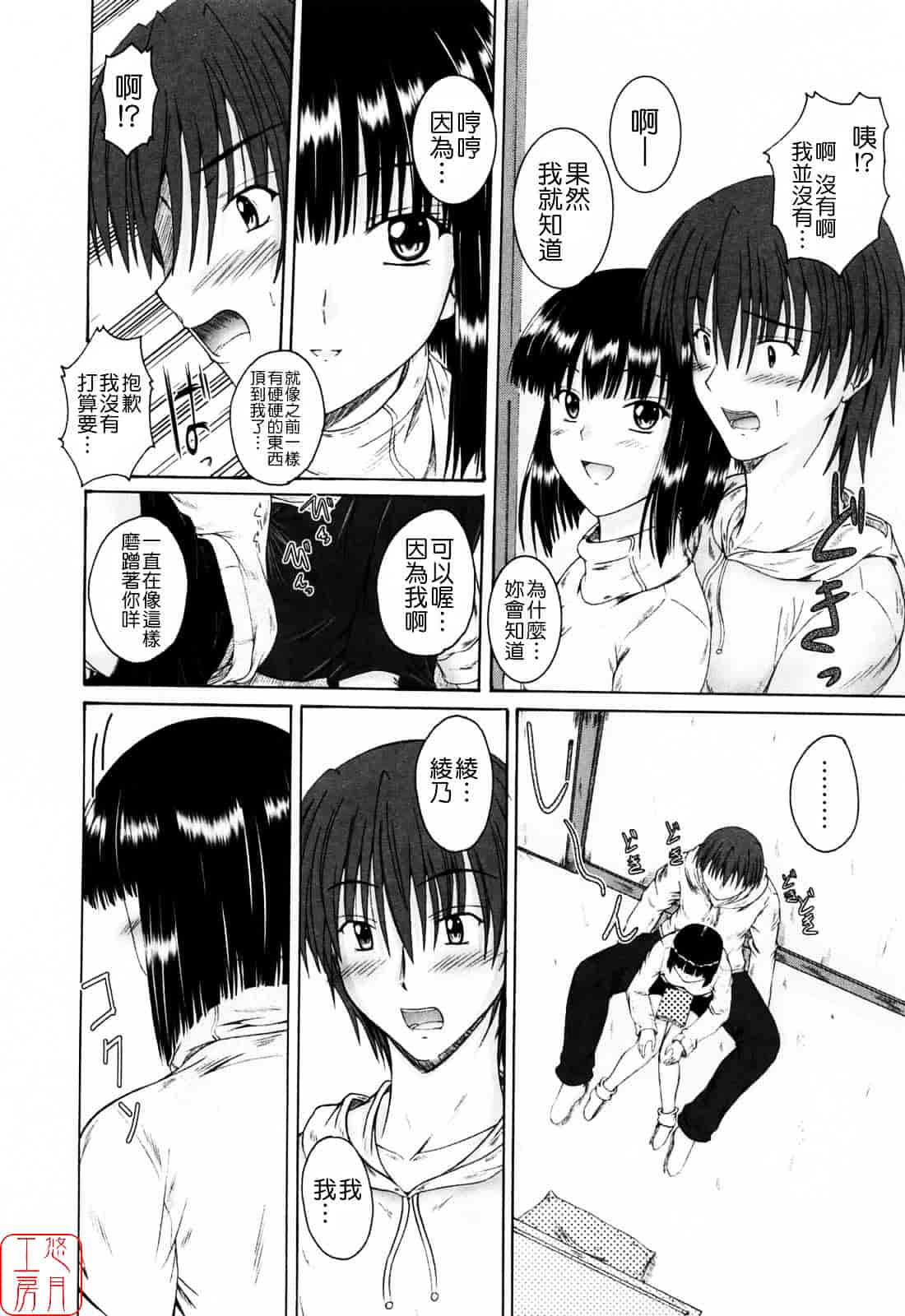 [睦月] 着ラブ_第4集