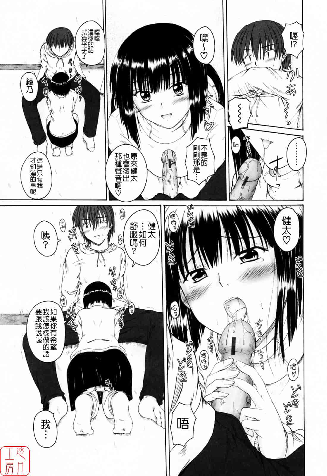 [睦月] 着ラブ_第4集
