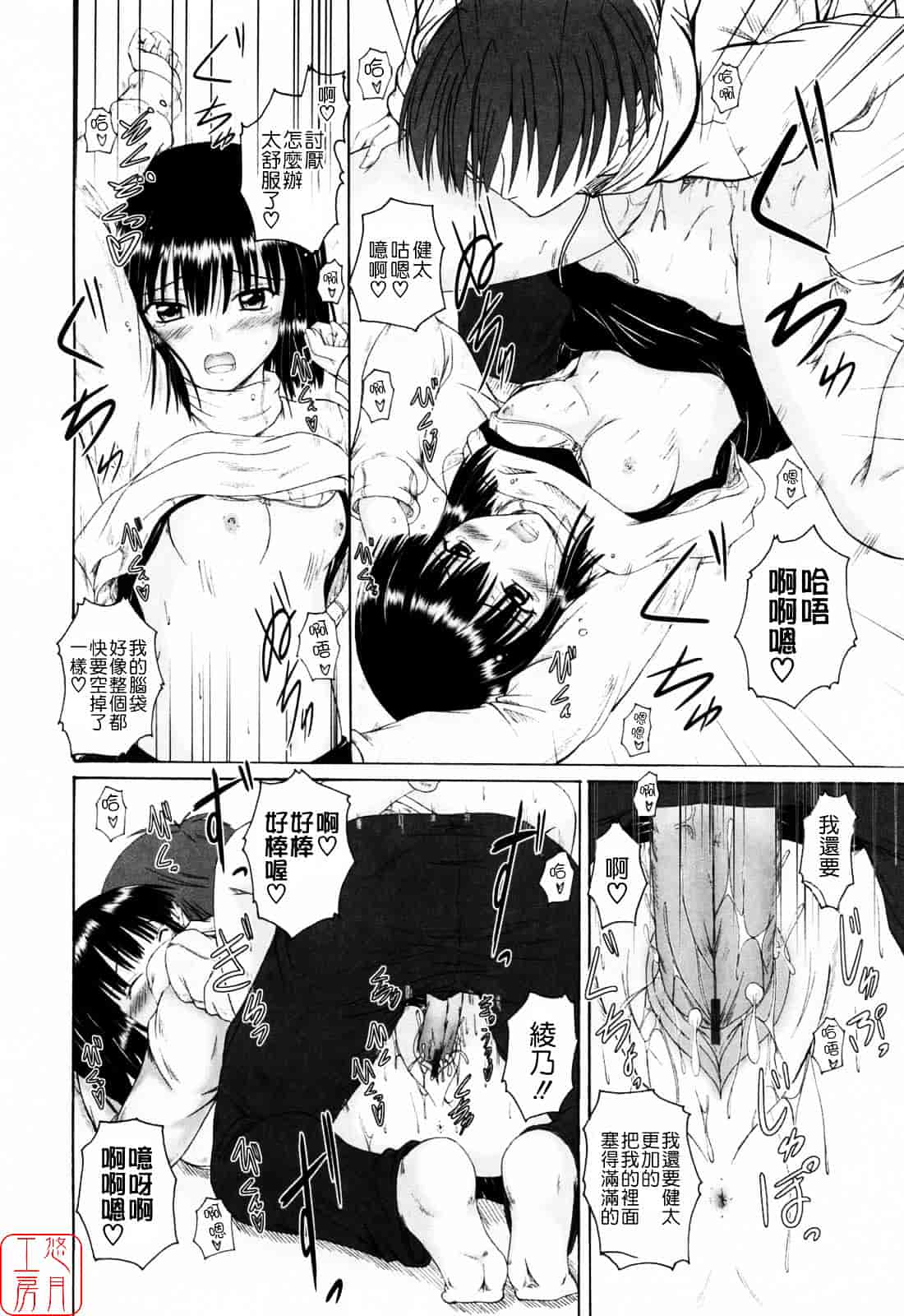 [睦月] 着ラブ_第4集