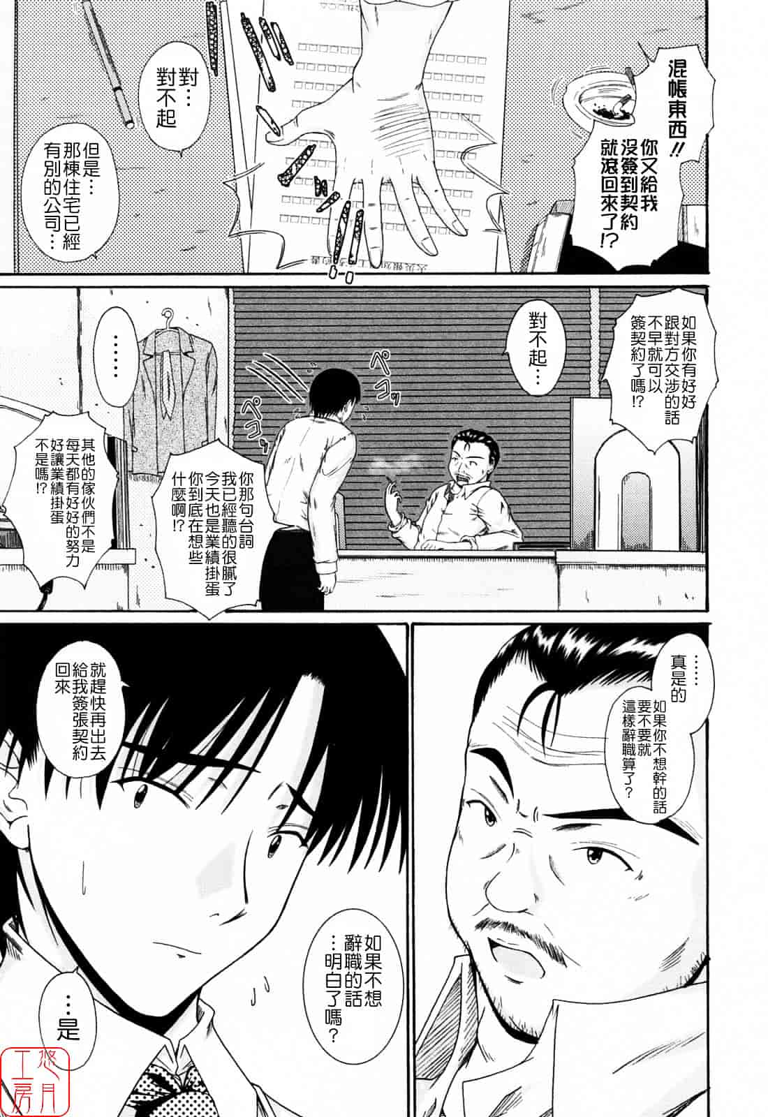 [睦月] 着ラブ_第4集