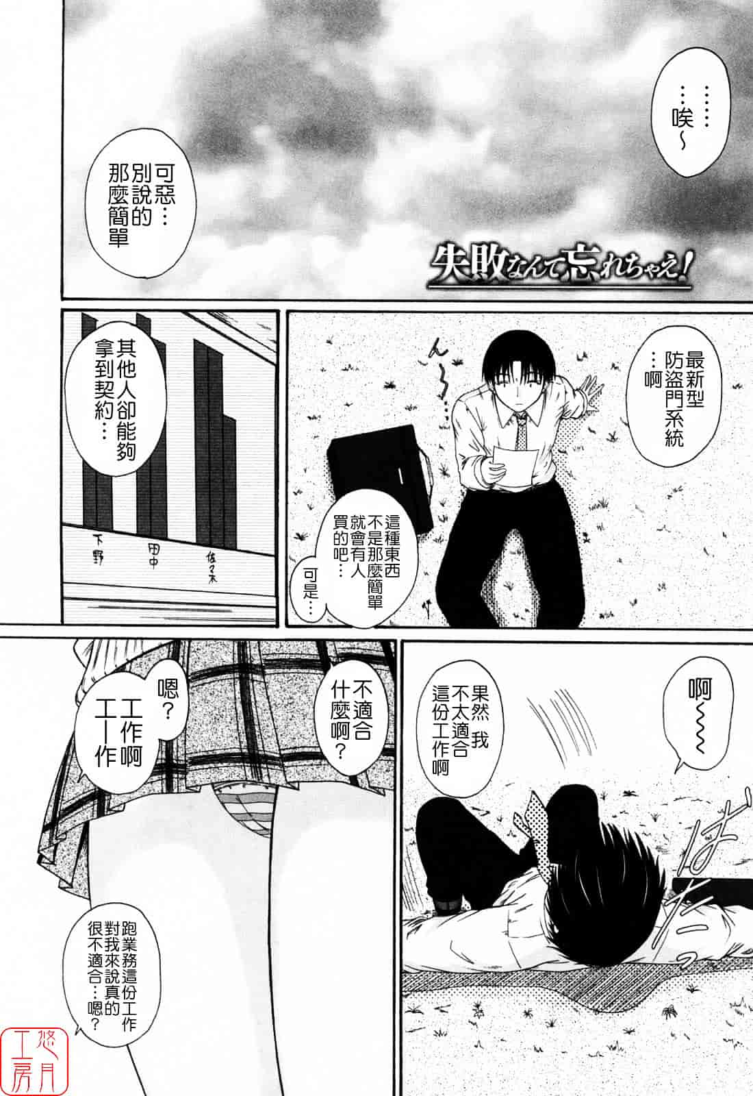 [睦月] 着ラブ_第4集