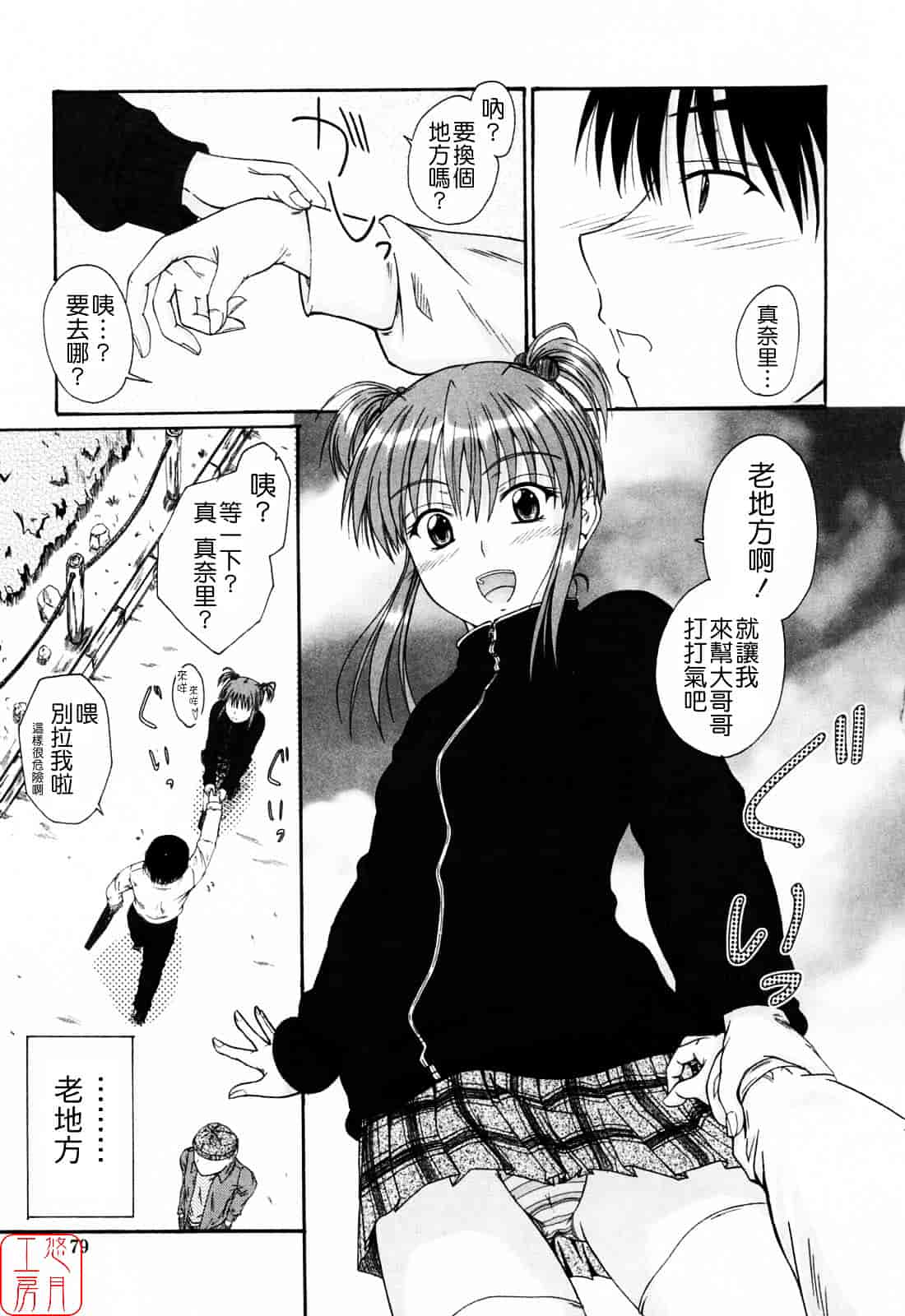 [睦月] 着ラブ_第5集