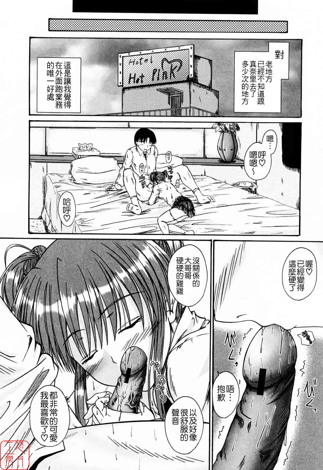[睦月] 着ラブ_第5集
