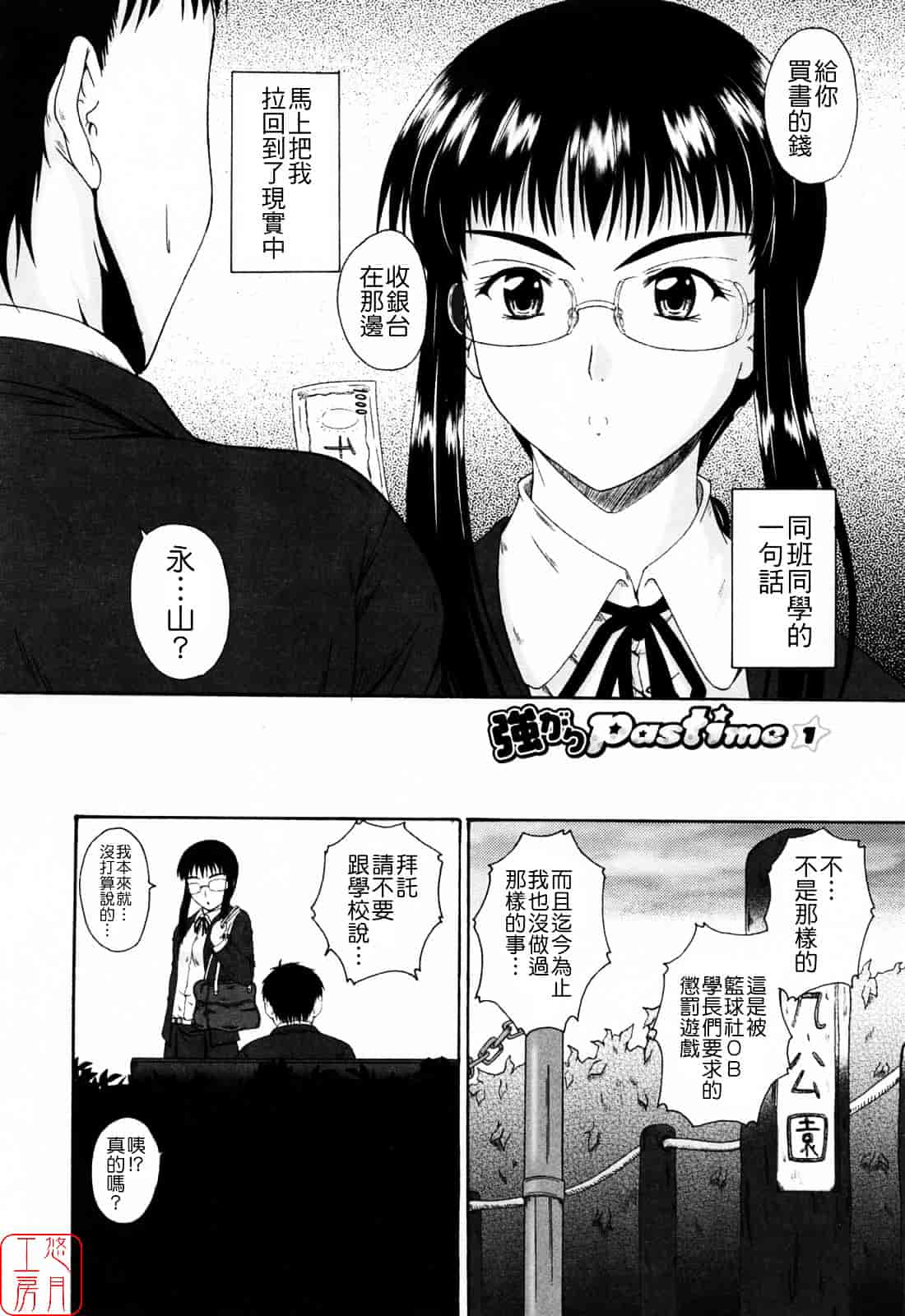 [睦月] 着ラブ_第5集
