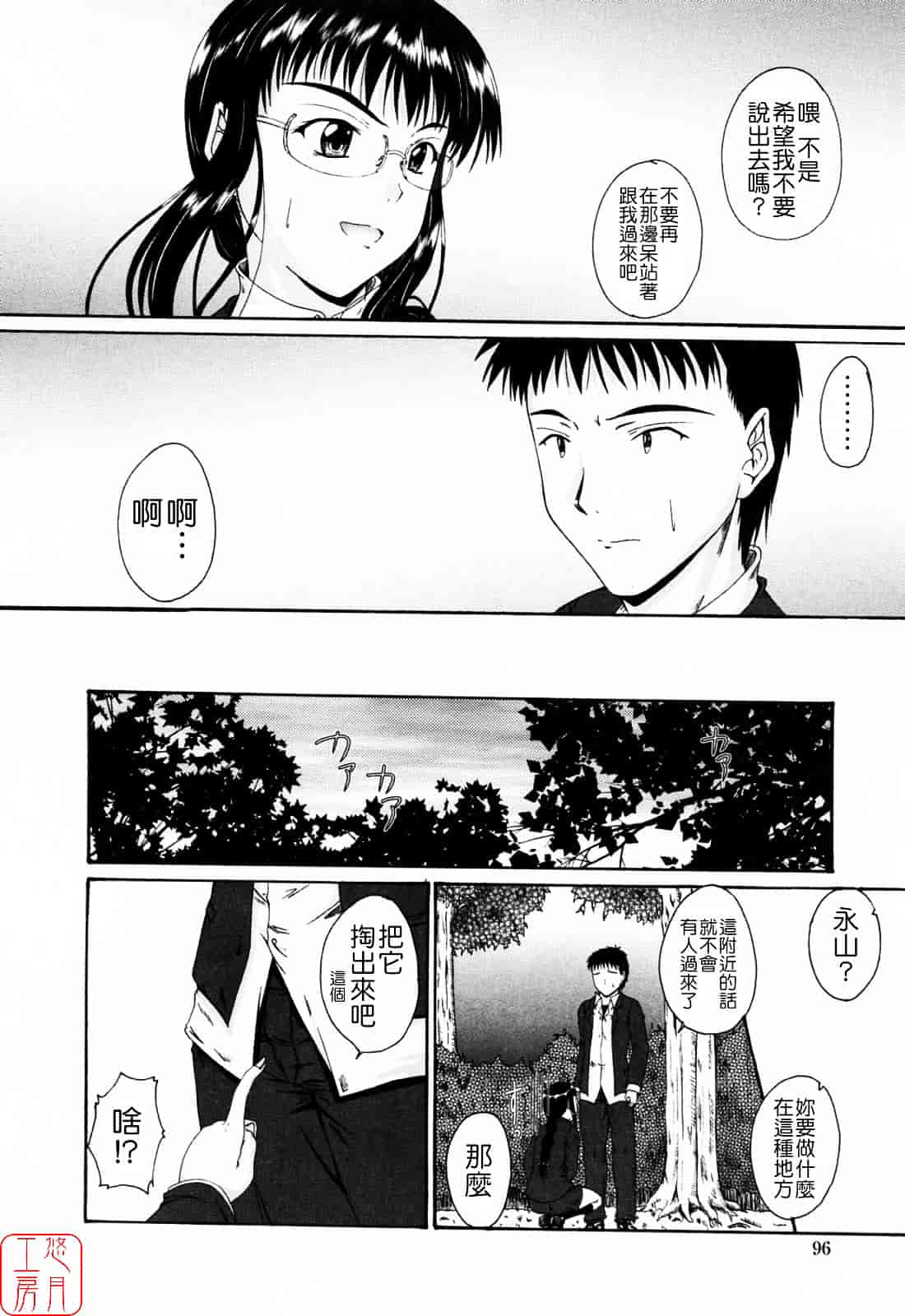 [睦月] 着ラブ_第5集