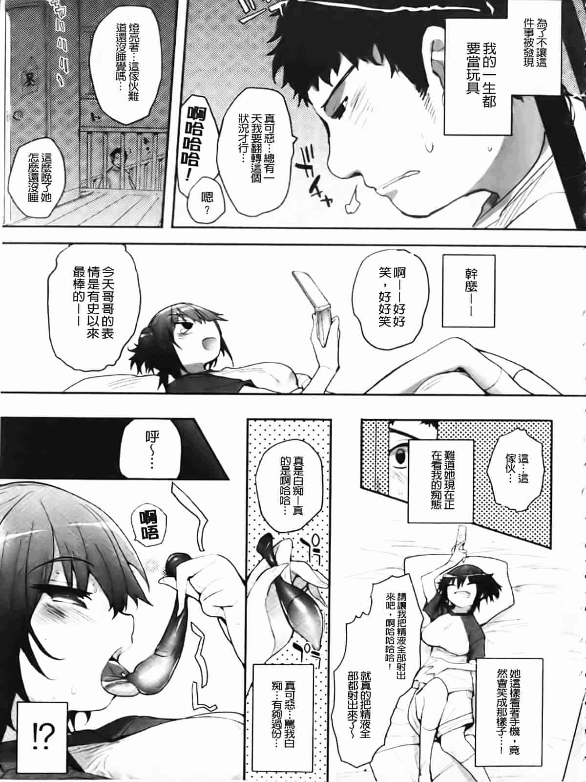 [睦茸] たぷりこ_第1集