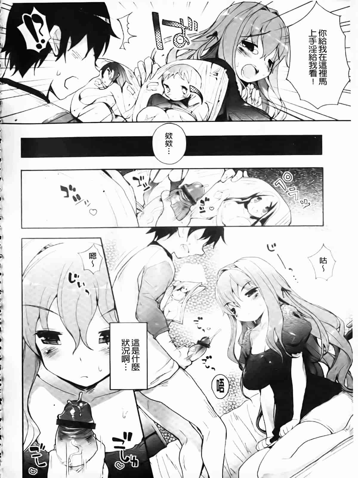 [睦茸] たぷりこ_第6集