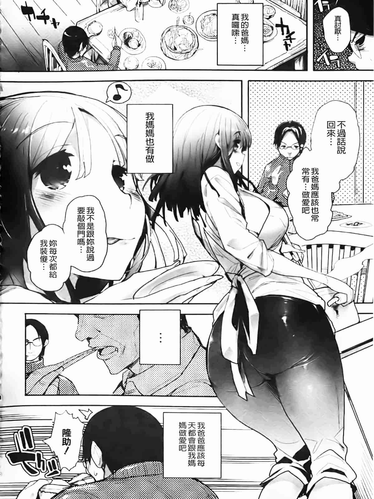 [睦茸] たぷりこ_第6集