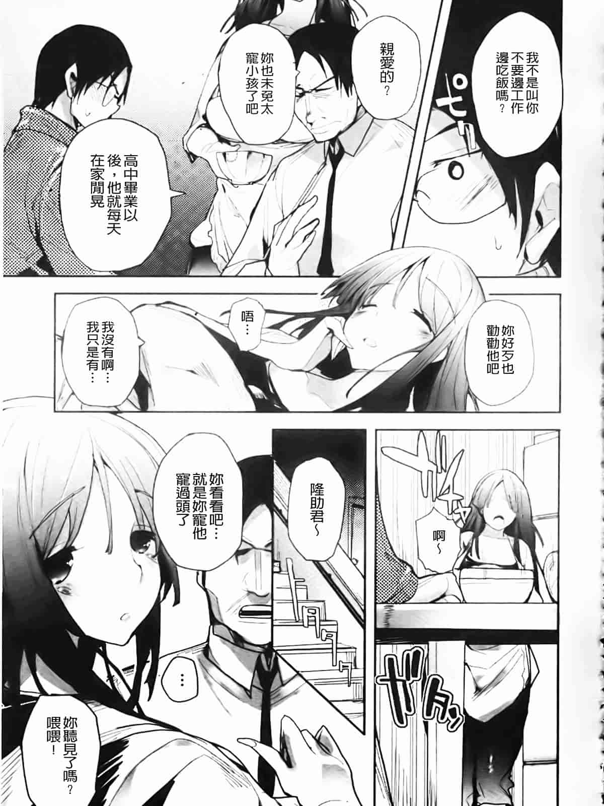 [睦茸] たぷりこ_第6集