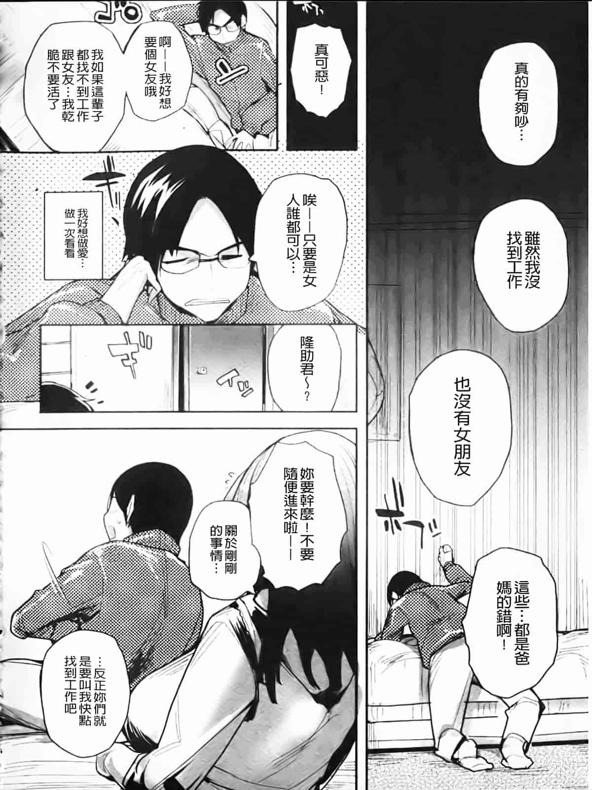 [睦茸] たぷりこ_第6集
