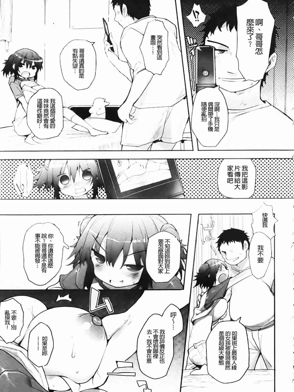 [睦茸] たぷりこ_第1集