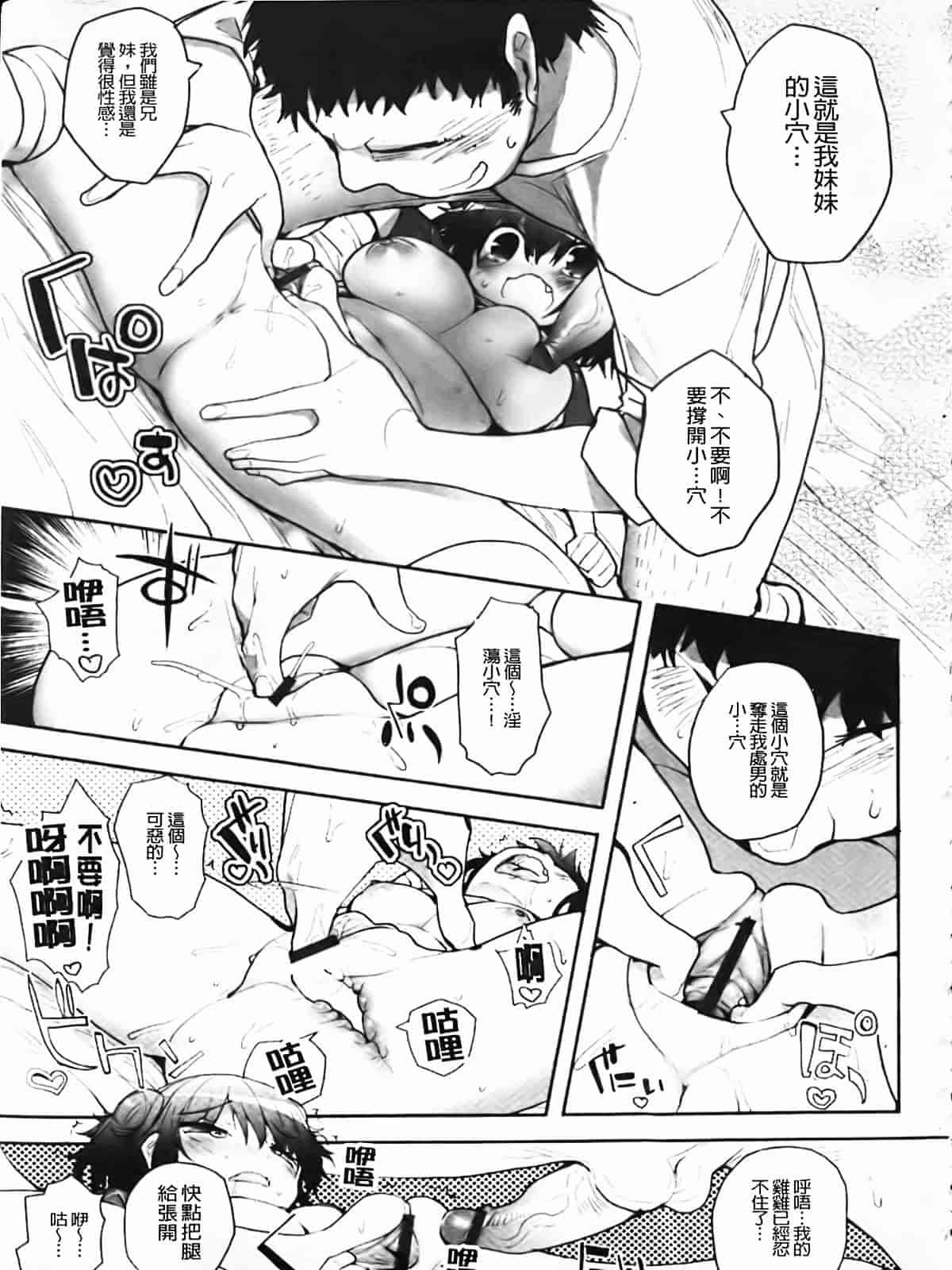 [睦茸] たぷりこ_第1集