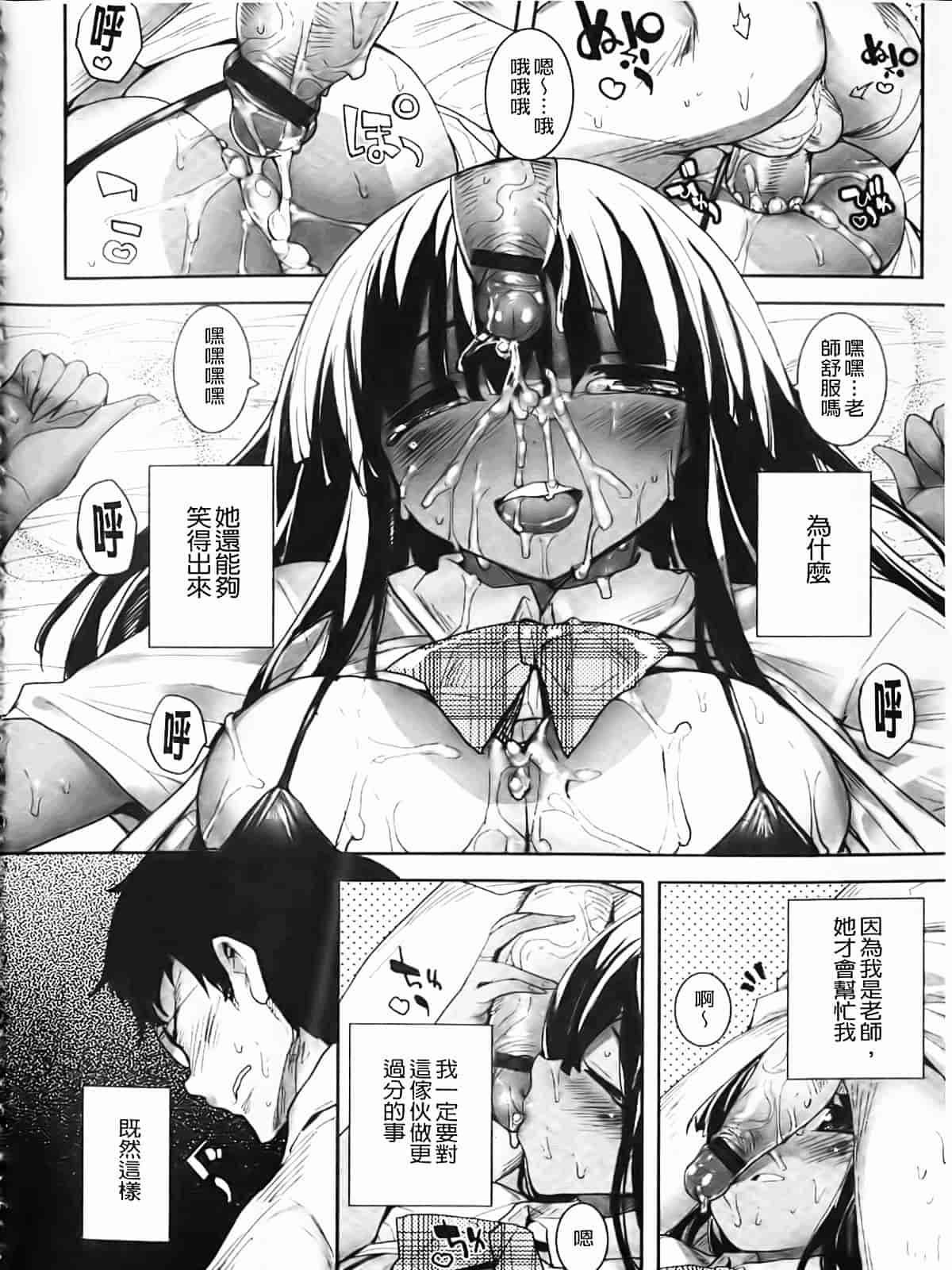 [睦茸] たぷりこ_第8集