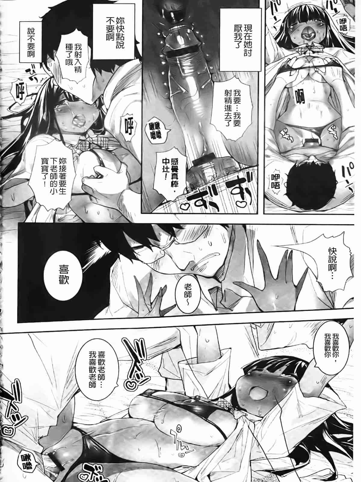 [睦茸] たぷりこ_第8集