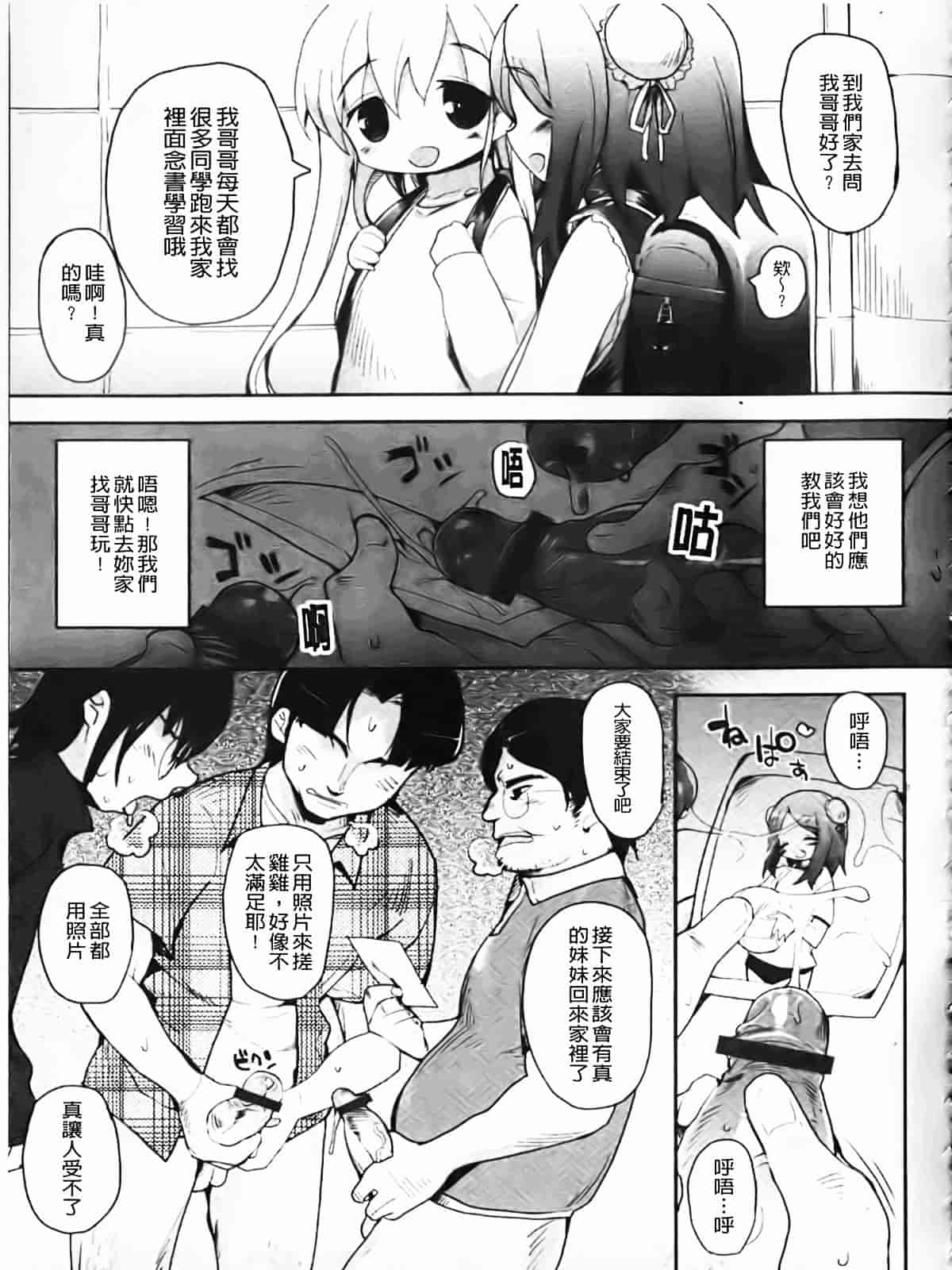 [睦茸] たぷりこ_第8集