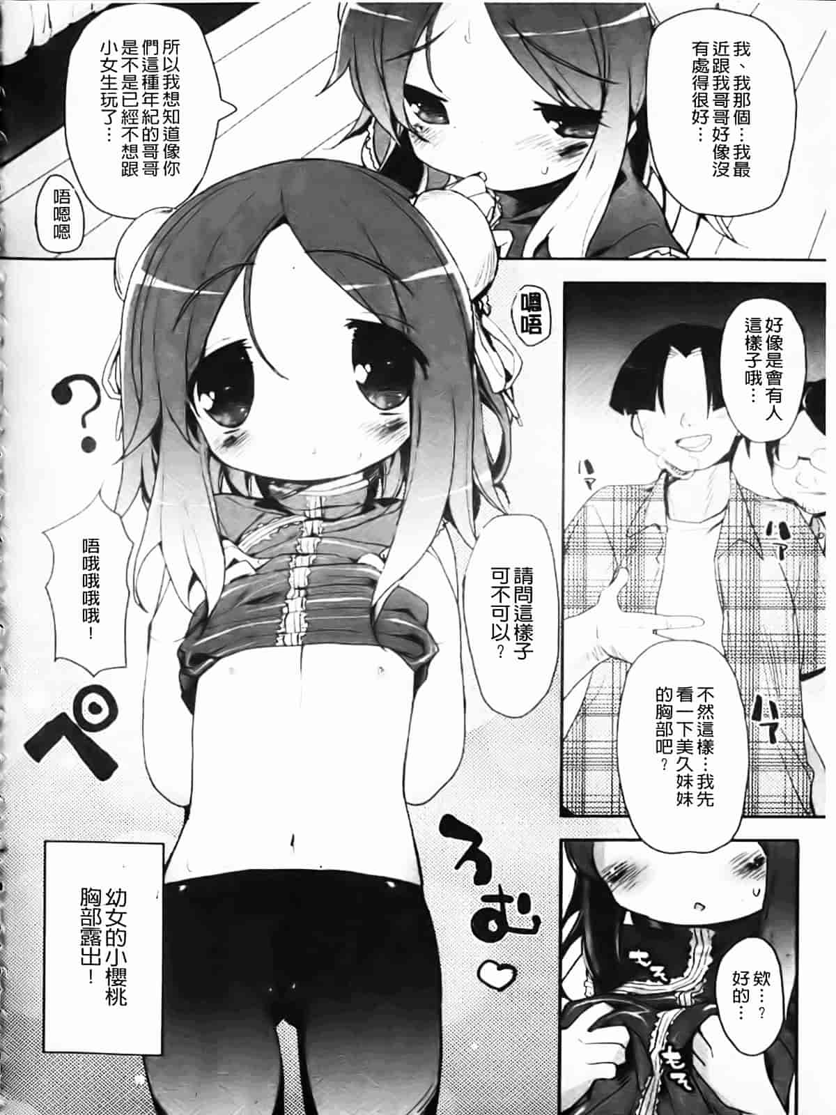 [睦茸] たぷりこ_第9集