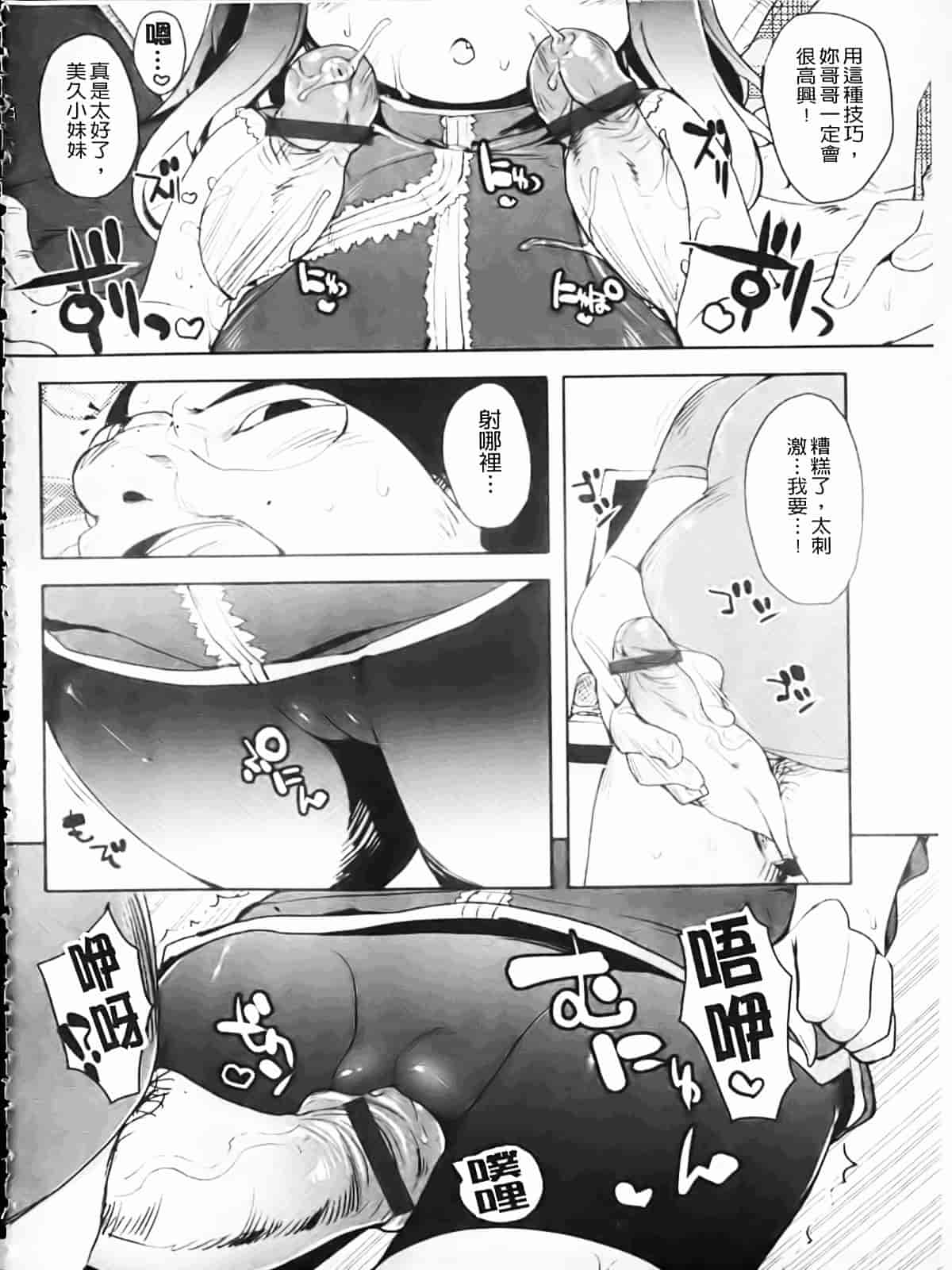 [睦茸] たぷりこ_第9集