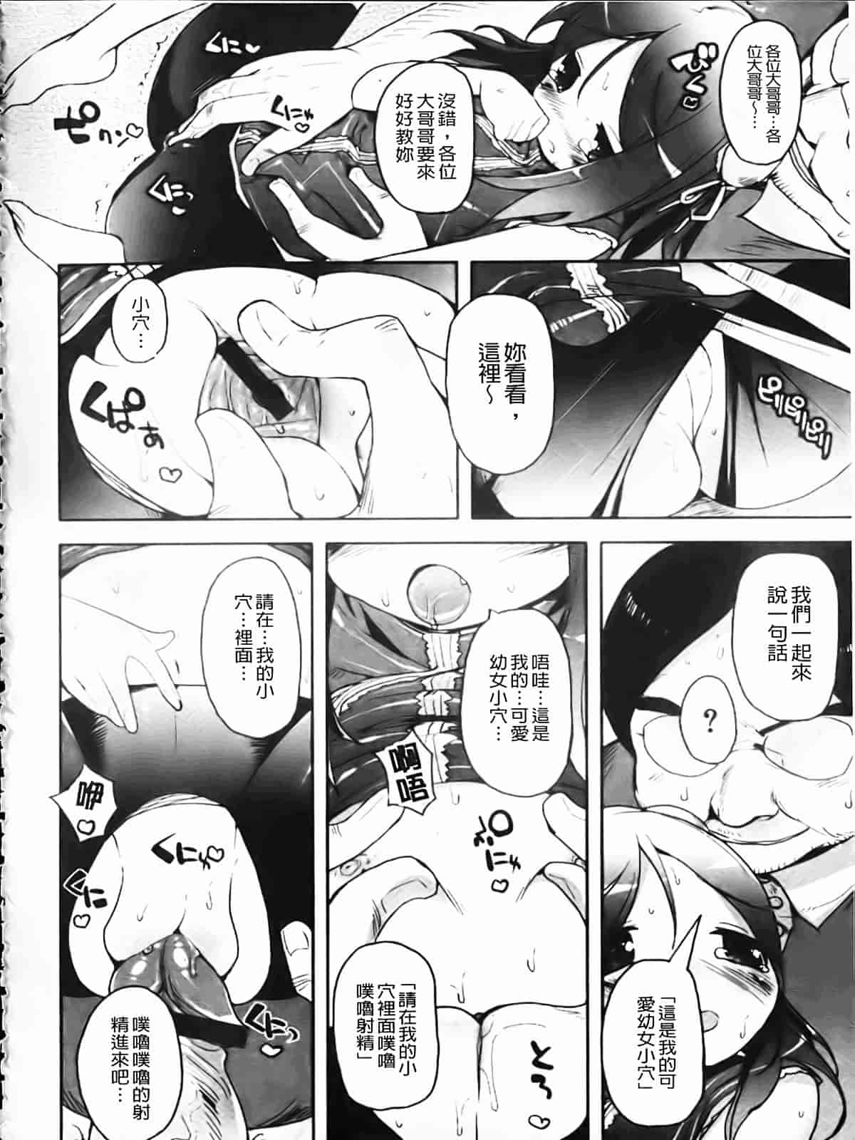 [睦茸] たぷりこ_第9集