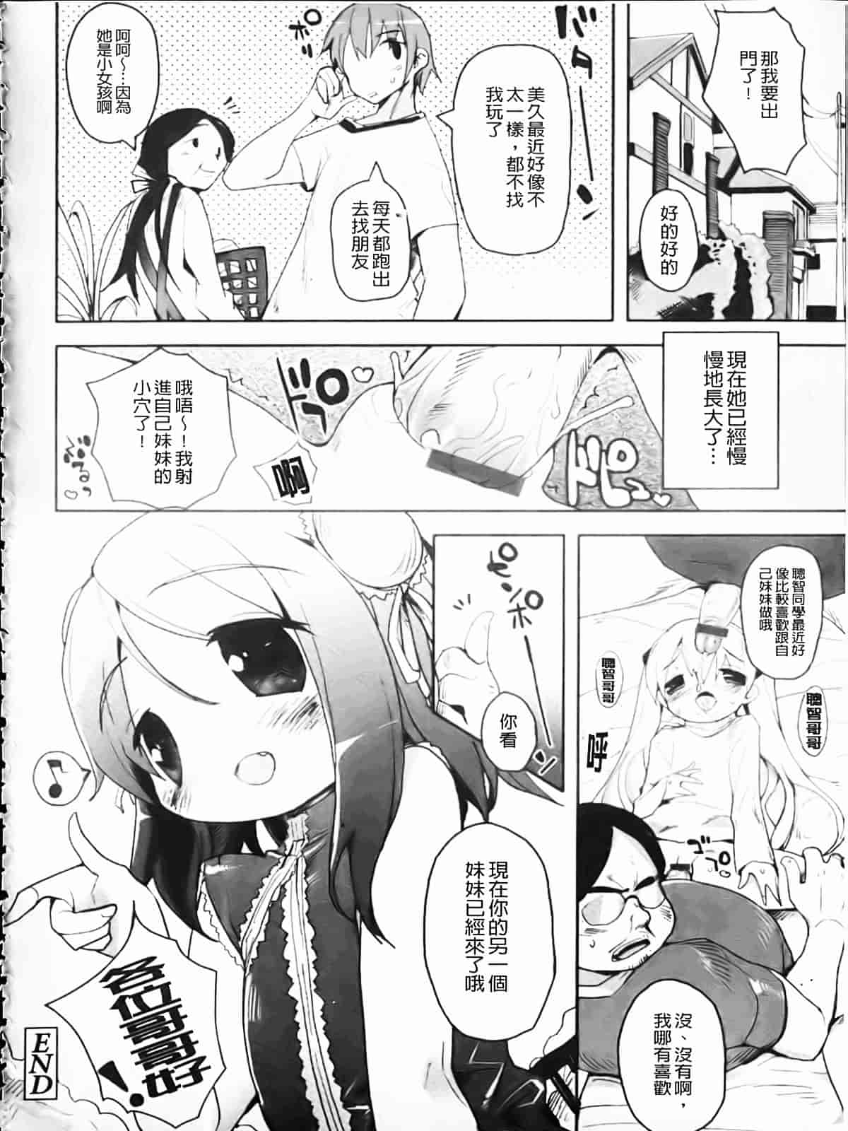 [睦茸] たぷりこ_第9集