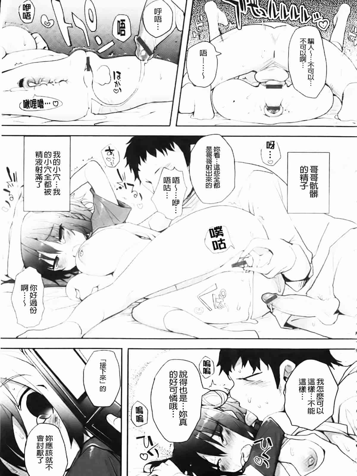 [睦茸] たぷりこ_第1集