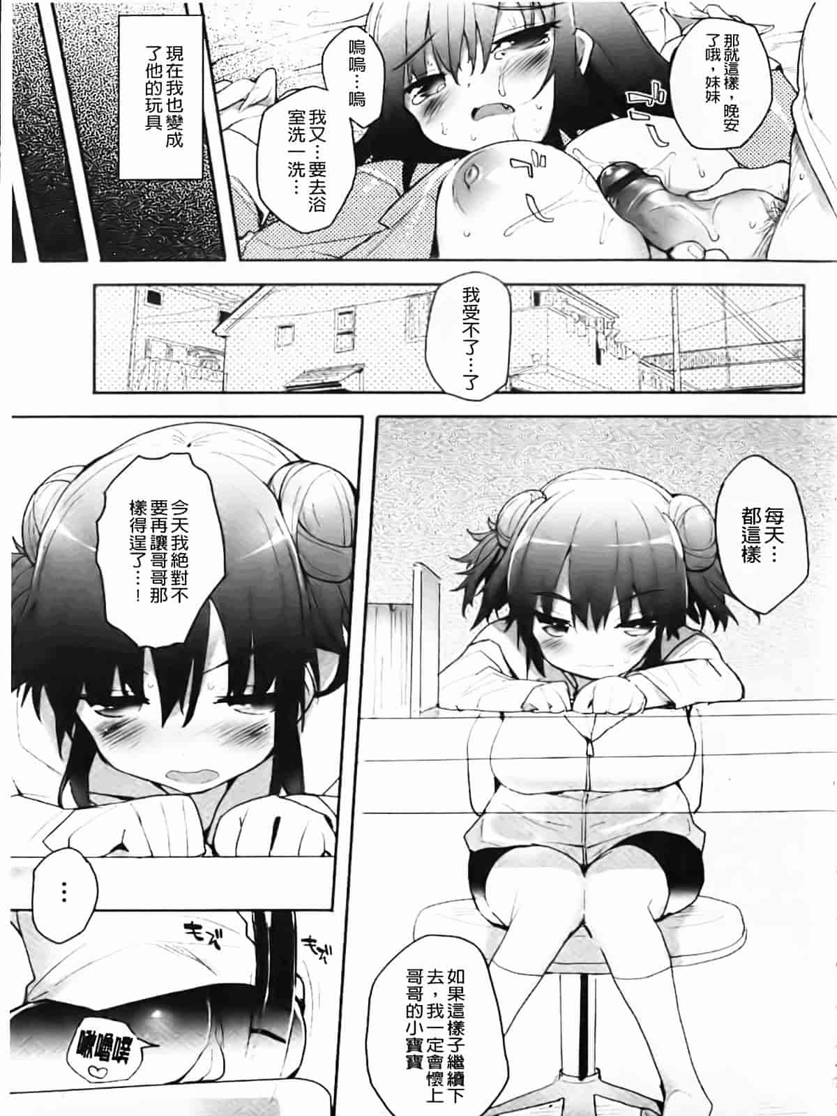 [睦茸] たぷりこ_第2集