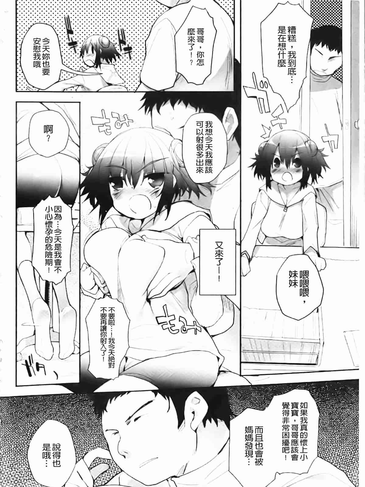 [睦茸] たぷりこ_第2集