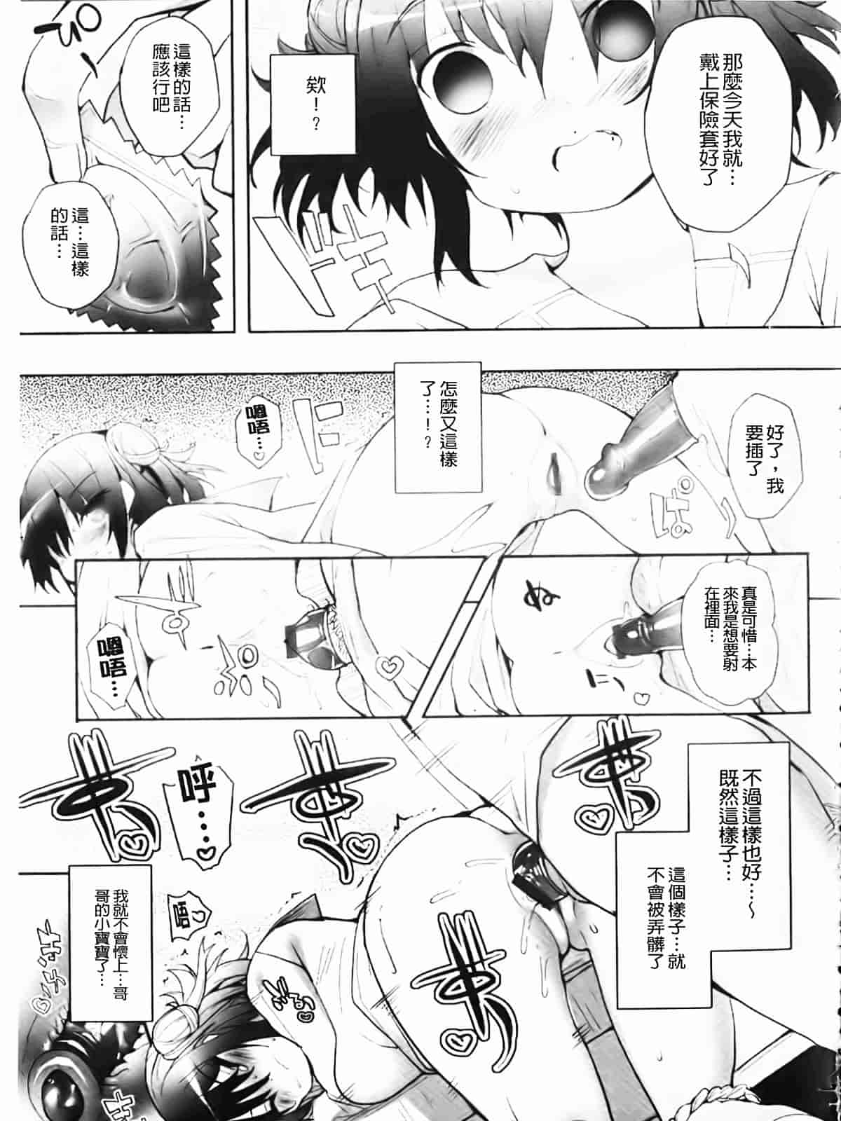 [睦茸] たぷりこ_第2集