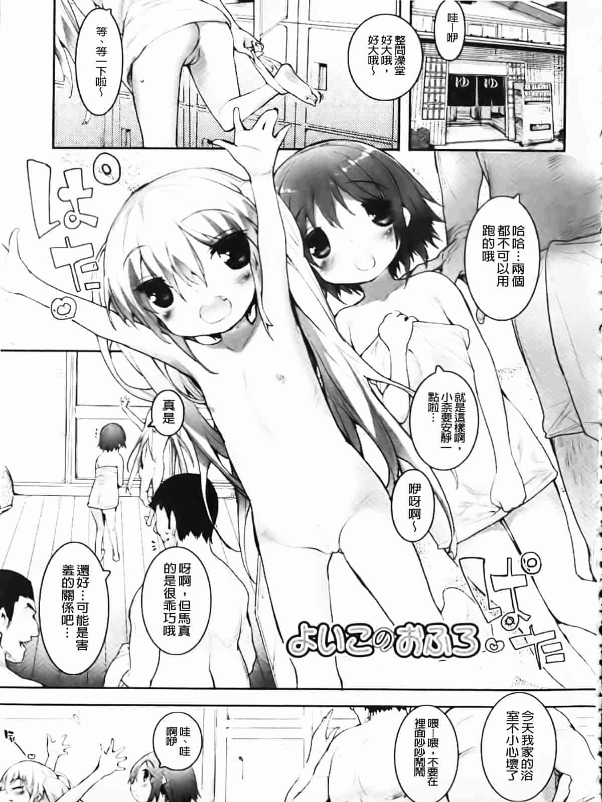 [睦茸] たぷりこ_第2集