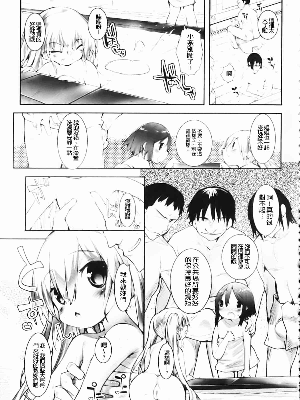 [睦茸] たぷりこ_第2集