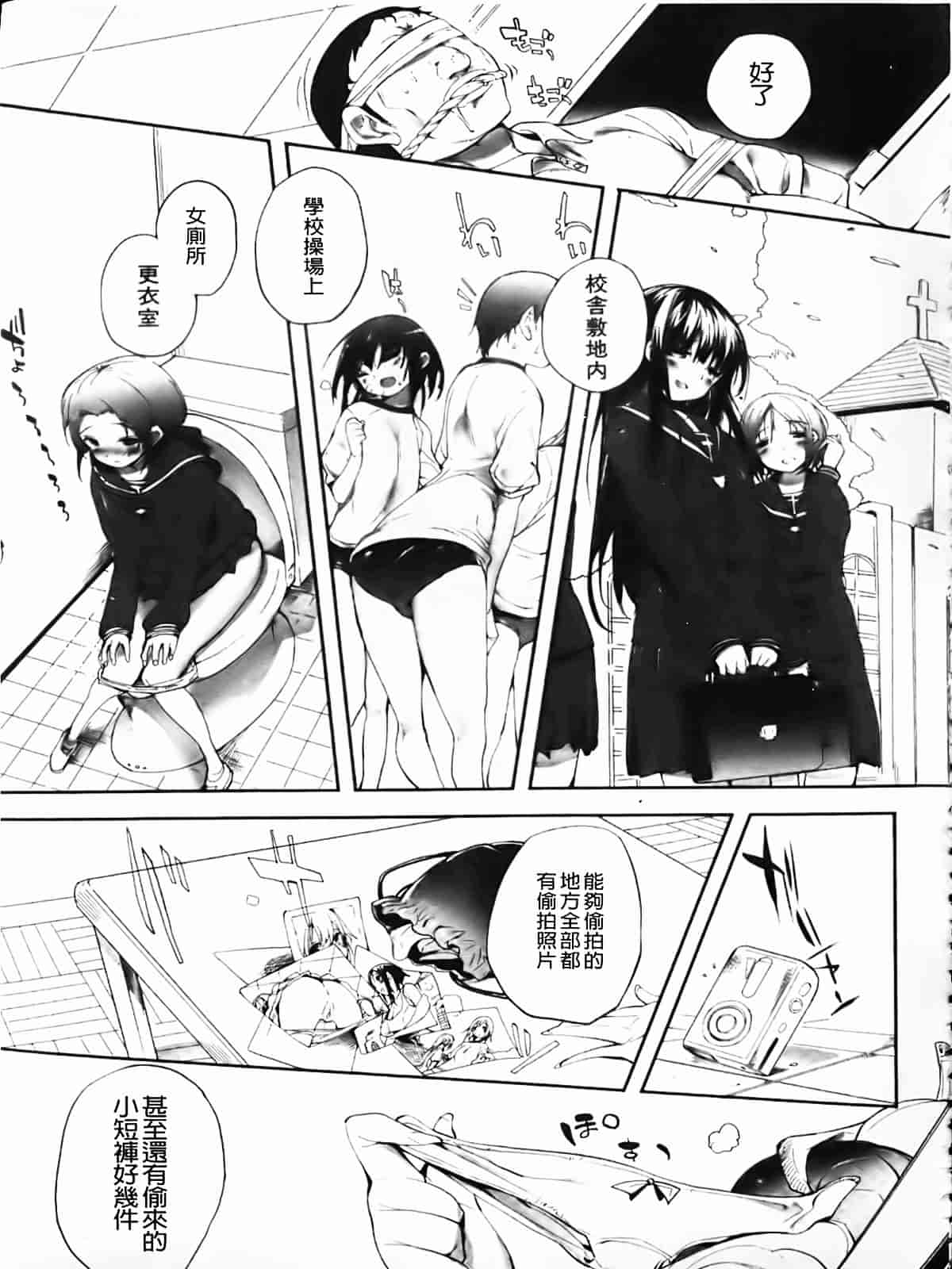 [睦茸] たぷりこ_第4集