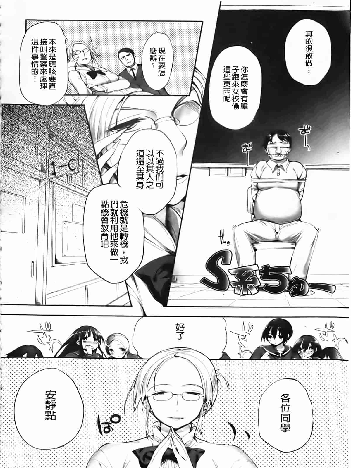[睦茸] たぷりこ_第4集