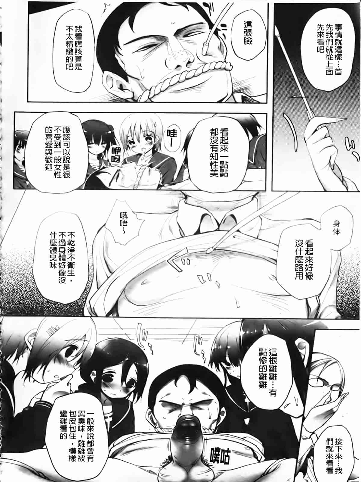 [睦茸] たぷりこ_第4集