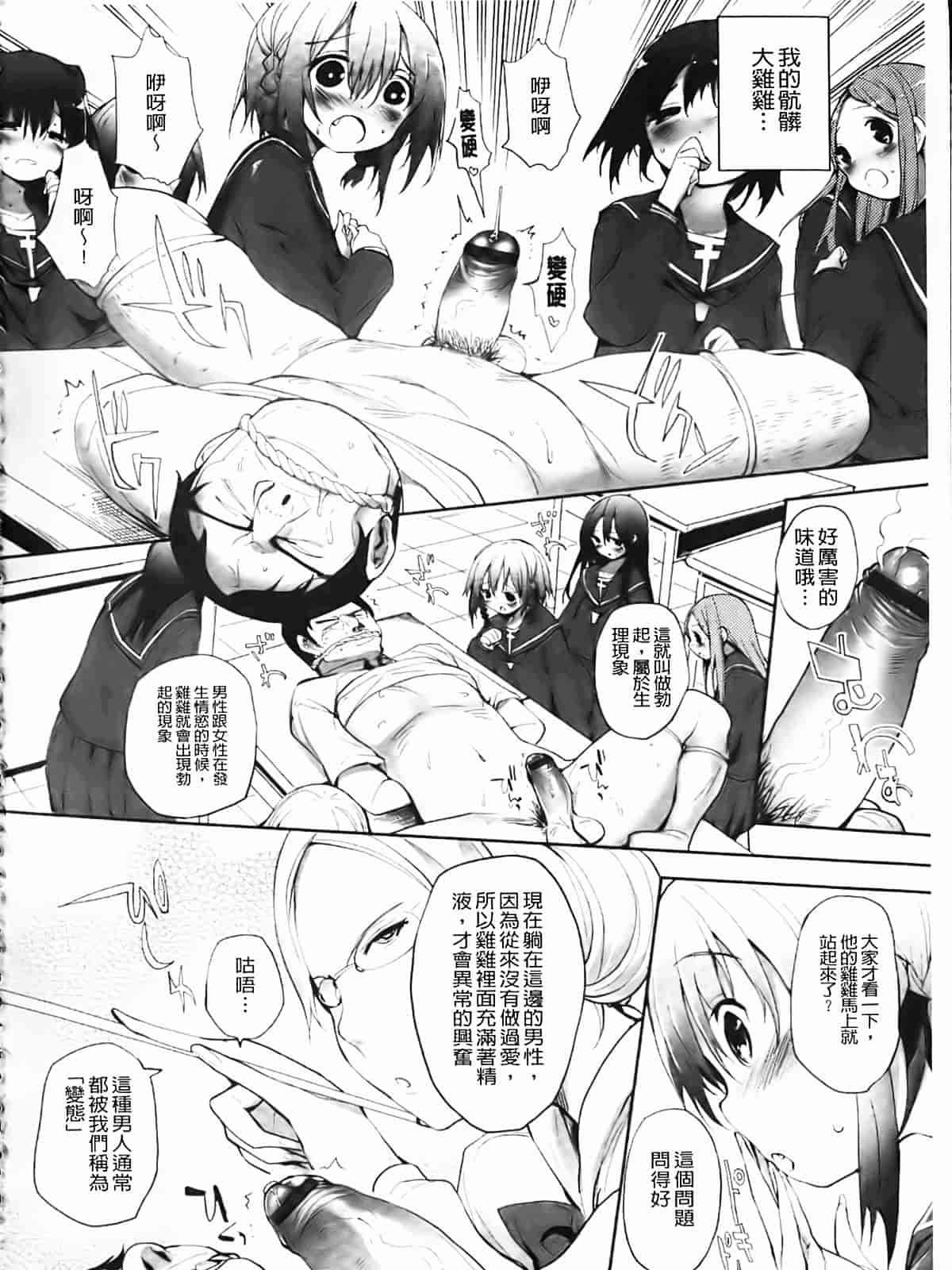 [睦茸] たぷりこ_第4集