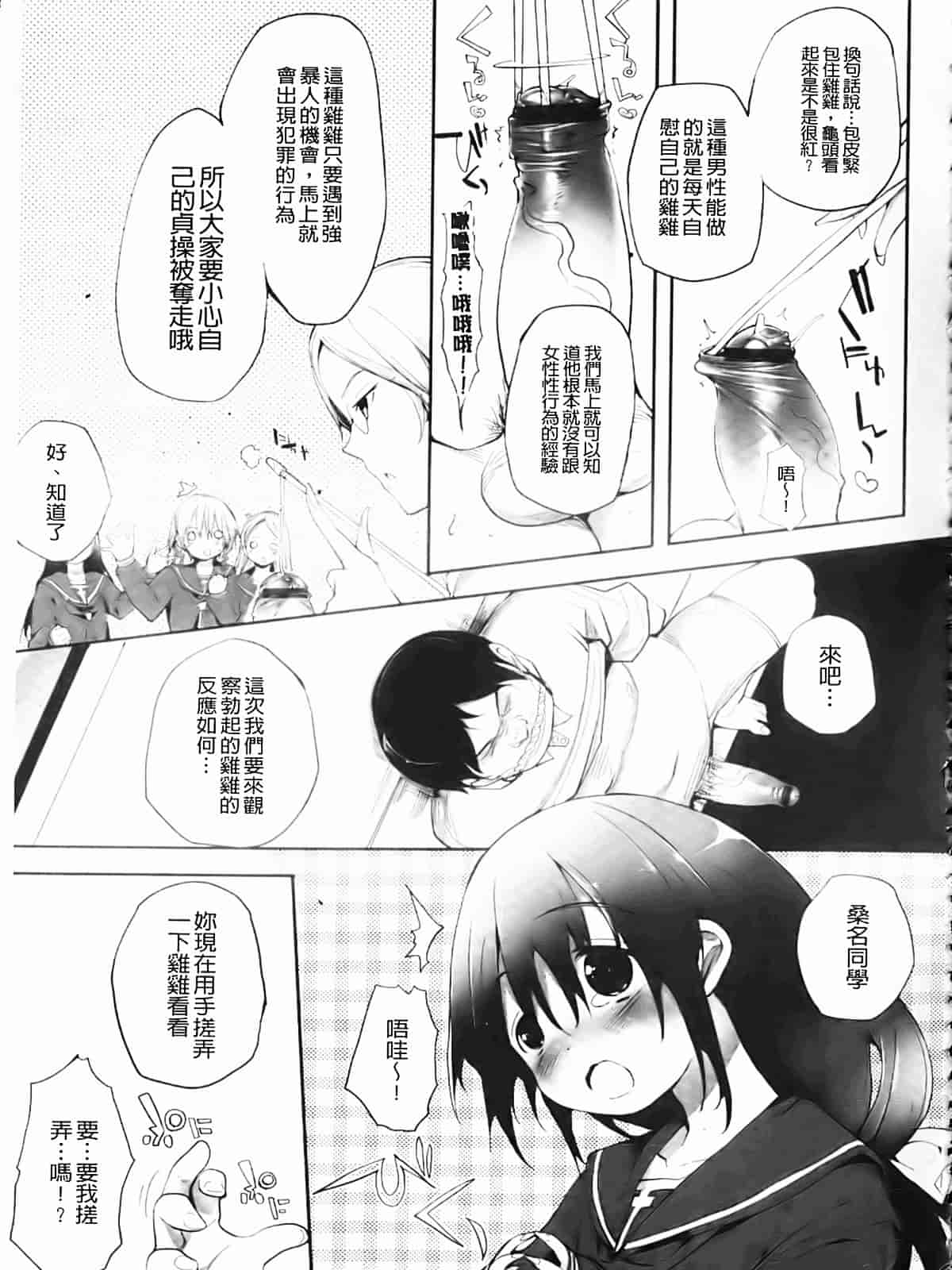 [睦茸] たぷりこ_第4集