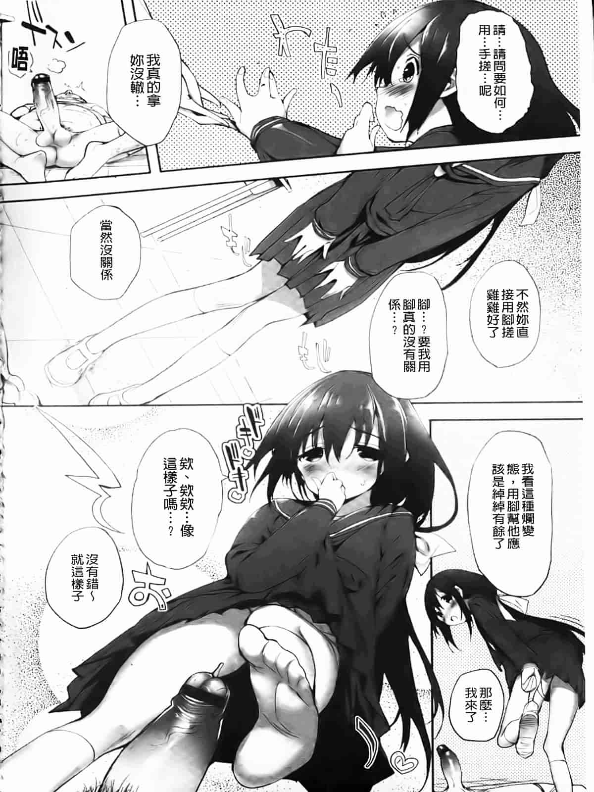 [睦茸] たぷりこ_第4集