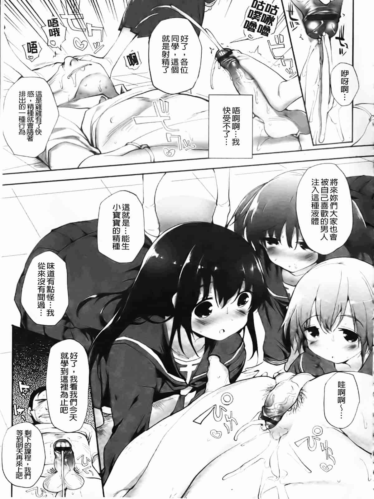 [睦茸] たぷりこ_第4集